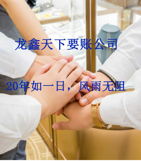 盐田要账公司